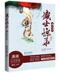 嫡女重生惊天下:盛世王妃