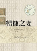 糟糠之妻不下堂什么意思