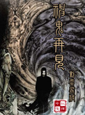 神鬼再现西游记图片大全