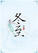 冬至过后白天每天长多少时间