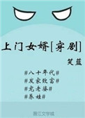 上门女婿剧情介绍