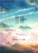 爱的算法刘宇坤