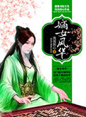 嫡女风华免费阅读全本