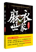 麻衣神相图片