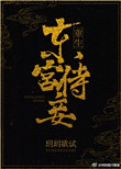 东宫侍妾重生晋江文学