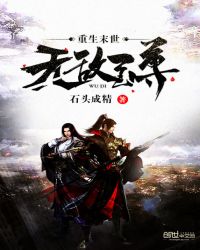 末世重生之无敌至尊