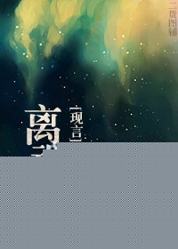 离魂记是谁写的