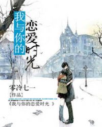 我与你的时间