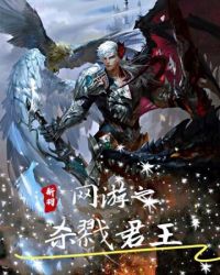 网游之杀戮魔神txt