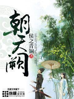 朝天阙读音
