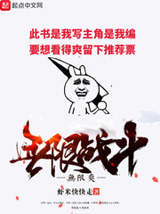 无限战士