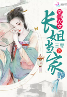 农门长姐有空间全集免费阅读小说