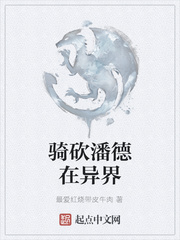 骑砍潘德最强兵种