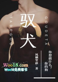 驭犬年下1v1驭犬小说