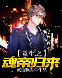 主角重生魂族大帝
