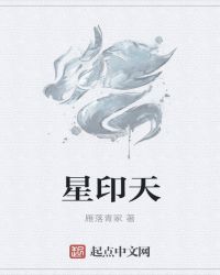 星印online全文百度云
