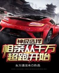 相亲被拒