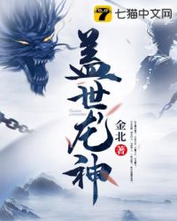 盖世神龙叶凡