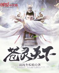 天下苍生生灵涂炭