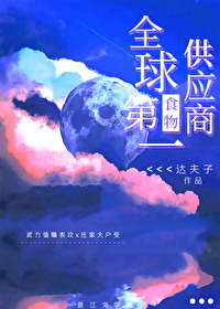 世界第一大食品公司