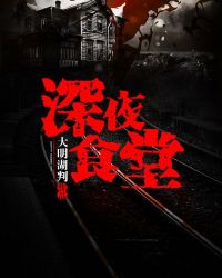 深夜食堂3