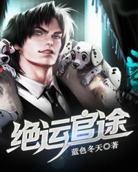 超能教师小说全集