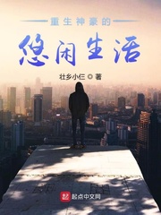 重生的全能人生TXT下载