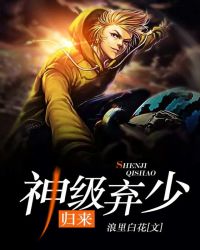 神级弃少陈风全文下载