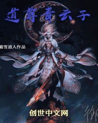 青云天尊
