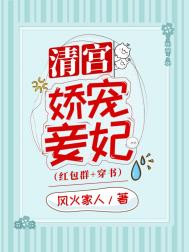清宫之娇宠皇后免费阅读