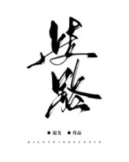 歧路旅人大陆的霸者