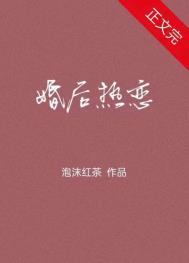 婚后热恋你商淮舟免费阅读