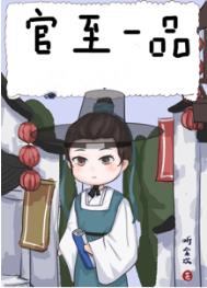 庶子小说推荐