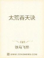柳无邪徐凌雪吞天神鼎笔趣阁