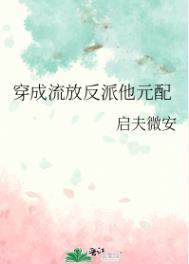 穿成反派流落在外的亲闺女