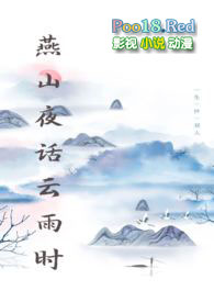 燕山夜话专栏