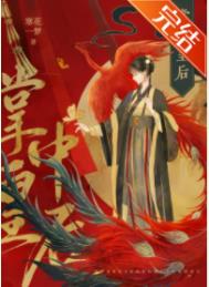 掌中宠 全文阅读 小说