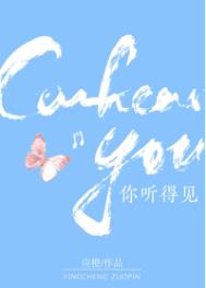 你听得见有几册