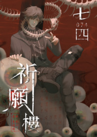 原神祈愿七七