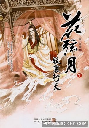 花弦月好看吗