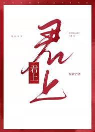 我的道侣有了心上人讲的什么