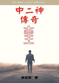 原神5.5地方传奇