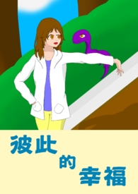 彼此幸运
