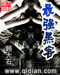 最强黑客陈军最新更新