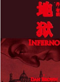 小说地狱
