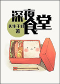 穿越洪荒同人文