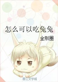 兔子一般吃什么东西