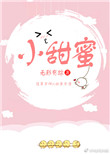 小甜蜜卢马