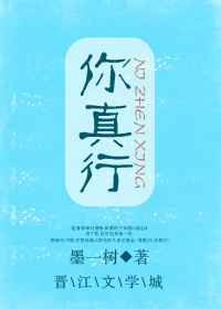 你真行表情包gif