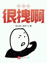 听说你很拽啊
